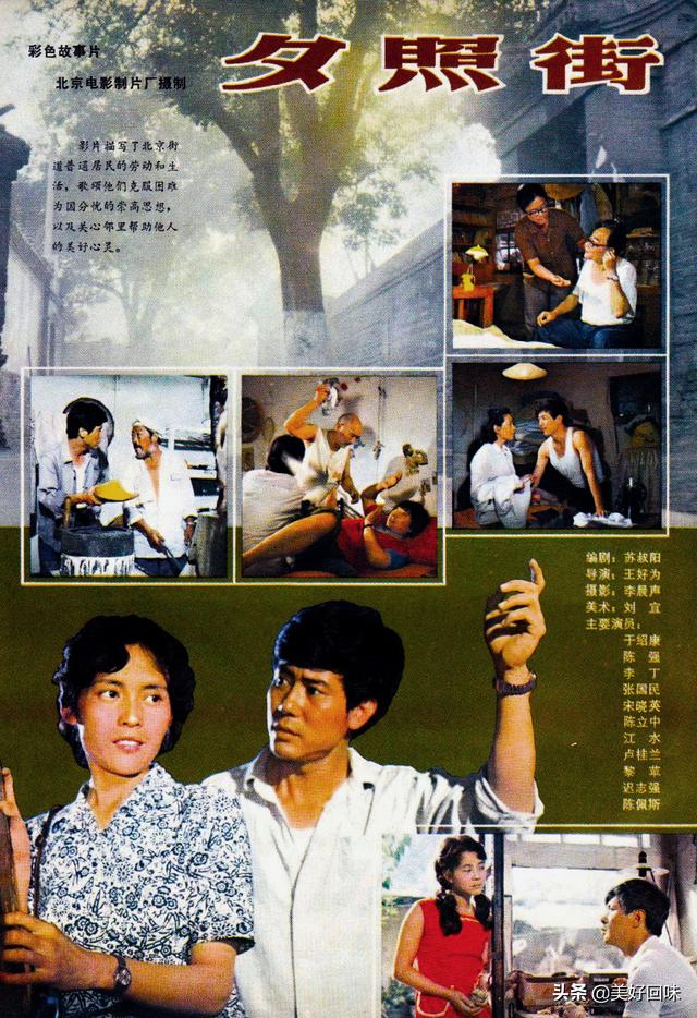 东陵大盗剧情，乡情、勿忘我、当代人、R4之谜、夕照街