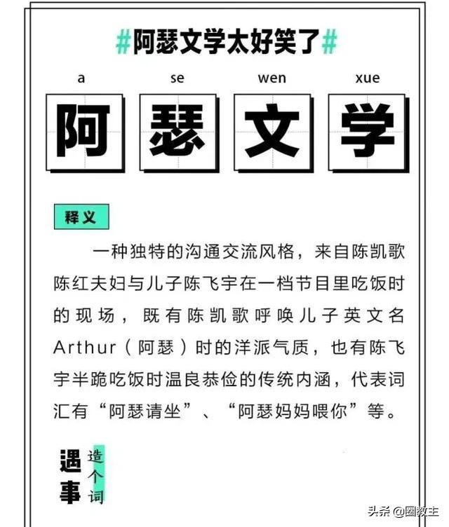 国产夫妇肉麻对白，夫妻间肉麻的情话（陈凯歌陈飞宇一家的“阿瑟文学”太好笑了）