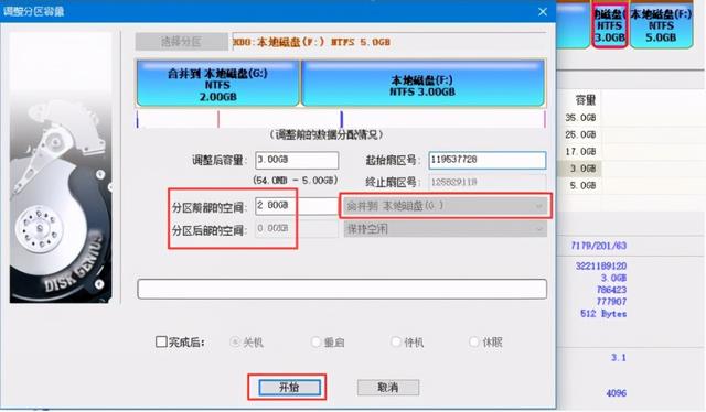 如何给电脑分盘，如何给电脑增加新分盘（如何把电脑的一个盘的容量分给另外一个盘）