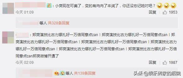 郑爽为张翰流过产吗，郑爽初恋不是那个人（有一个有好下场么）