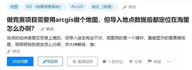 同一个坐标，谷歌、高德、百度地图居然指向了三个不同的地方……