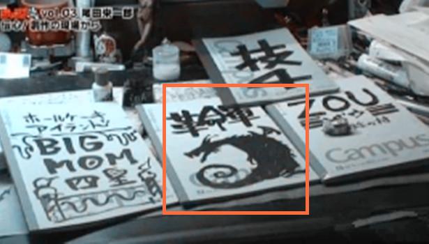海贼王蒙奇D龙是吃了什么果实，公布了蒙奇D龙的果实能力