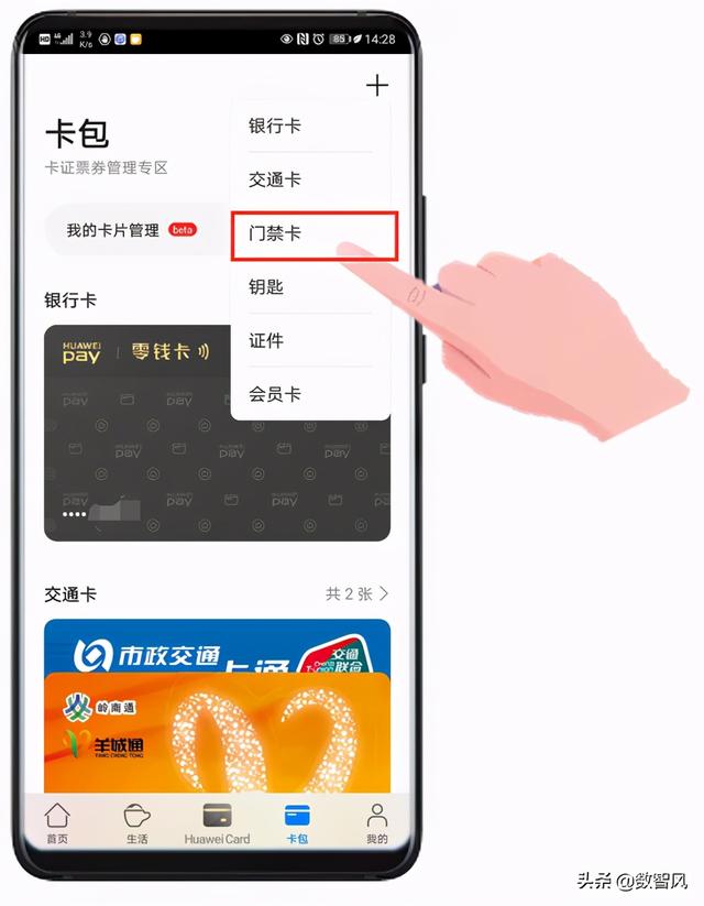 手机复制卡，手机复制门禁卡的方法（四步完成手机复制门禁卡）