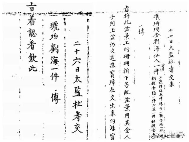 科头跣足是什么动物，科头跣足指什么动物（浅谈“刘海”与“金蟾”）