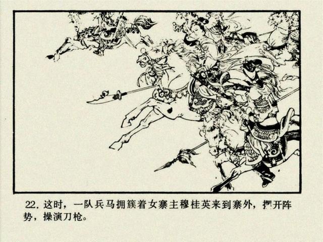 杨家将之大破天门阵，杨家将穆桂英大破天门阵19（湖南版《北宋杨家将》之七）