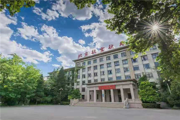 中国民航大学排名，中国民航大学排名为什么那么低（2021中国航空航天类大学排名出炉）