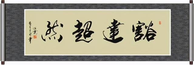 参透生死表达了消极无为人生观念，看淡生死，才能不惧生死