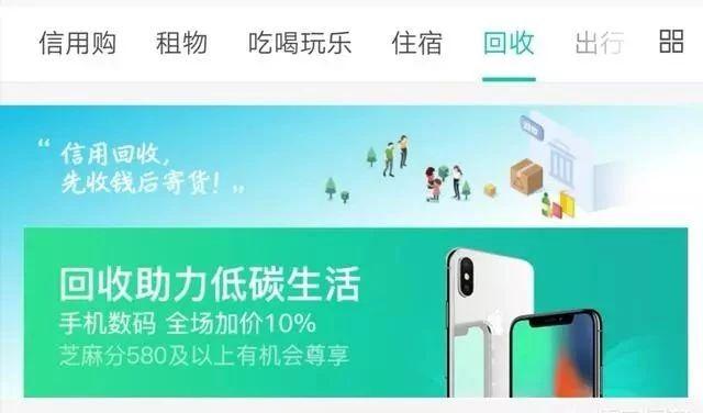 芝麻信用优秀和极好的区别，芝麻信用优秀更好还是极好更好（支付宝信用分数678高么）