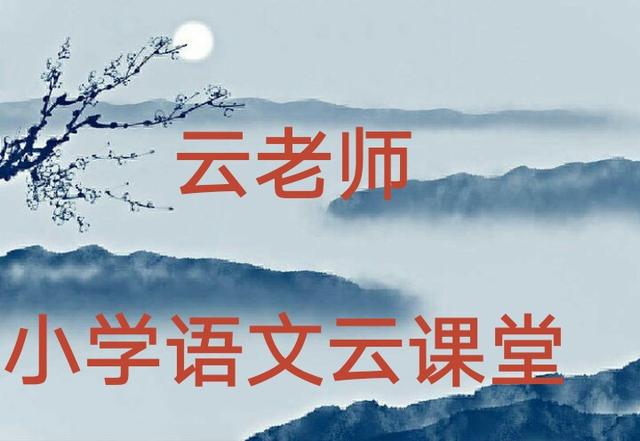 善变是什么意思，性格善变是什么意思（部编四年级下册语文原来有这么多词语呀）