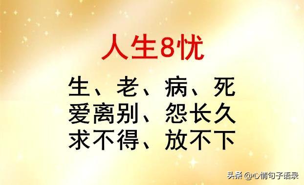 八字箴言励志，八字箴言励志人生（人生八字真言）