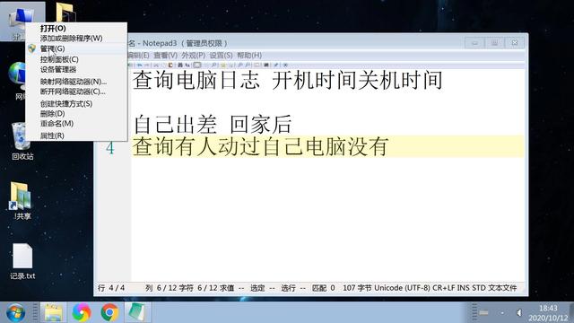 查看电脑关机时间，查看电脑开关机时间（查看计算机登录日志开机关机时间图文教程）