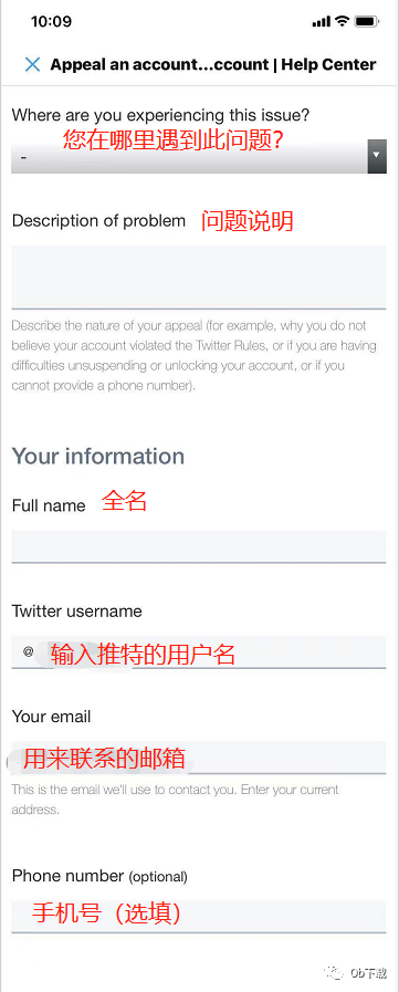 怎么注册推特账号，twitter怎么注册（推特账号被封禁申诉方法教学）