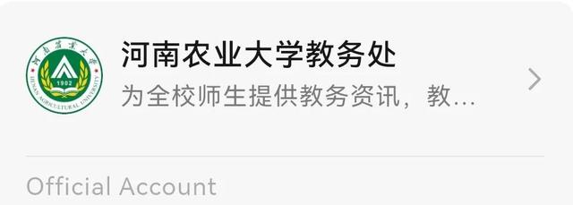 河北省会考成绩电子证明怎么开，河北会考成绩电脑版（河南农业大学上线电子成绩单）