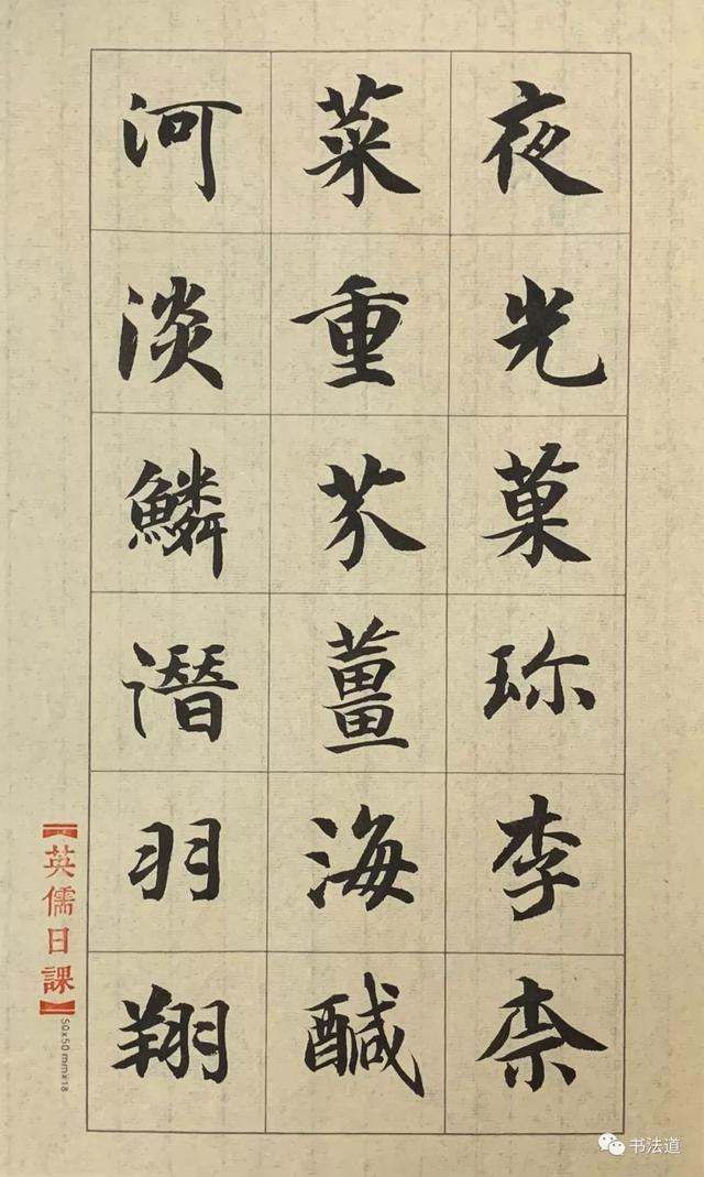 吕英儒书法作品千字文，吕英儒通临《千字文》