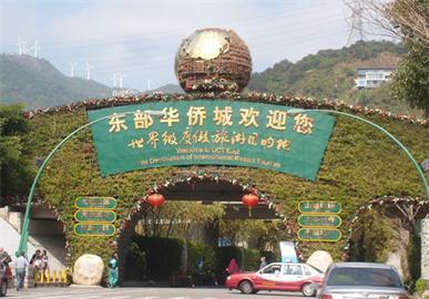 东部华侨城大峡谷，东部华侨城大峡谷人造瀑布叫什么（东部华侨城暑假欢乐曲）