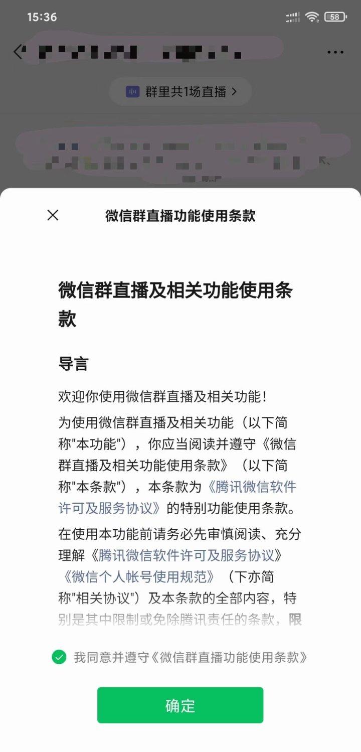 微信直播间(视频号怎么直播)
