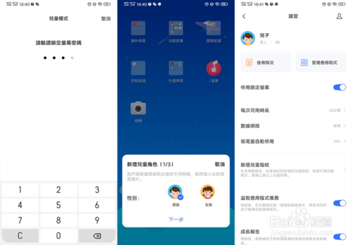 vivo手机忘记密码怎么办，安卓vivo手机忘记密码怎么办（vivo手机如何防止未成年误充值手机游戏）