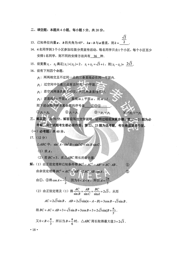 黑龙江高考试卷，2022黑龙江高考全科真题试卷及答案汇总（2020黑龙江高考全国Ⅱ卷全科试题及参考答案）