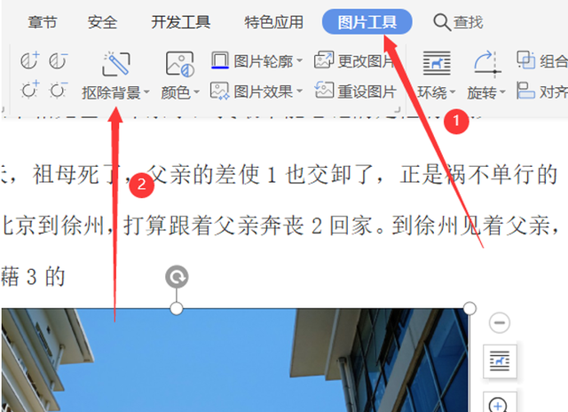 word中如何将图片设置为透明色，word里怎么把图片设置成透明色（文字技巧—如何将Word图片背景设置成透明）