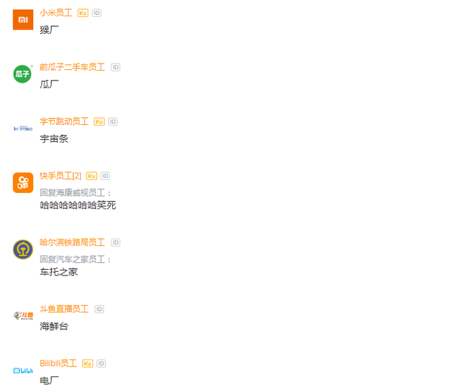 猴厂是什么，卖猴子的公司（开水团、福报厂、猴厂、兄弟厂…互联网公司最新绰号）