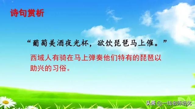  催字怎么组词，统编四年级上册第21课《古诗三首》重点知识点+课件 