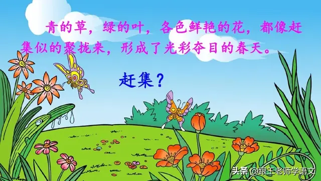 燕的多音字组词，燕京读音（燕国读音（部编语文三年级下册课文2、燕子）