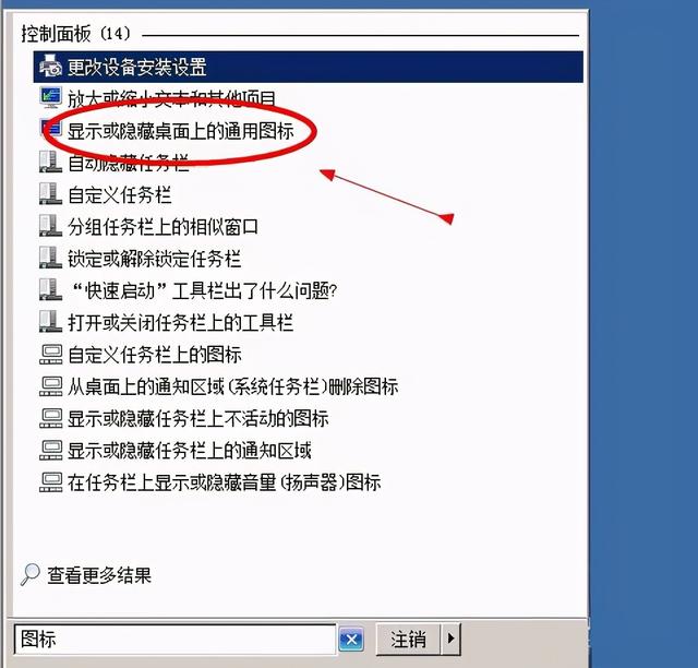 如何快速显示电脑桌面，电脑快速显示桌面怎么设置（所有系统桌面图标设置显示方法）