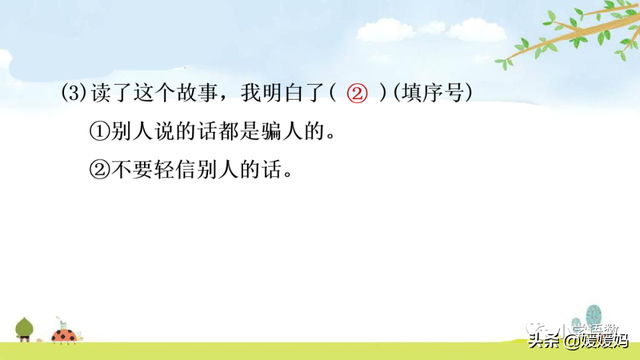 慢慢拼音怎么读，慢慢拼音（二年级下册语文课文19《大象的耳朵》图文详解及同步练习）