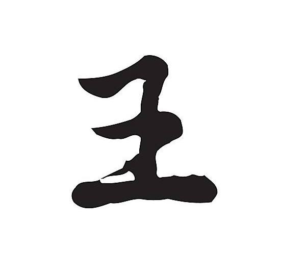 ***加一笔是什么字,"***"字加一笔写出6个字