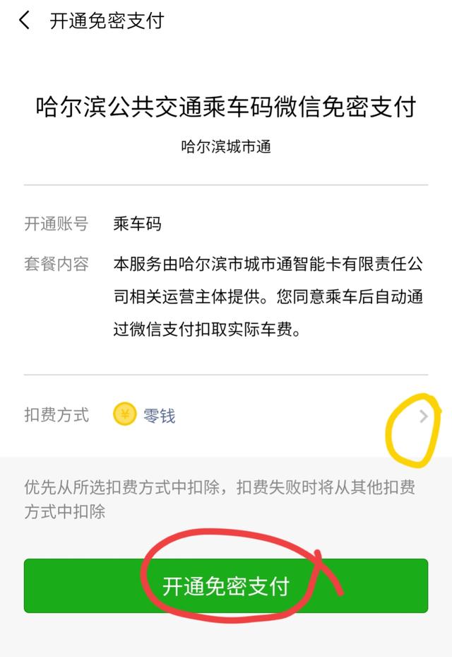 怎样用手机刷公交，怎样用手机刷公交车的二维码付钱（如何用手机扫码乘车）