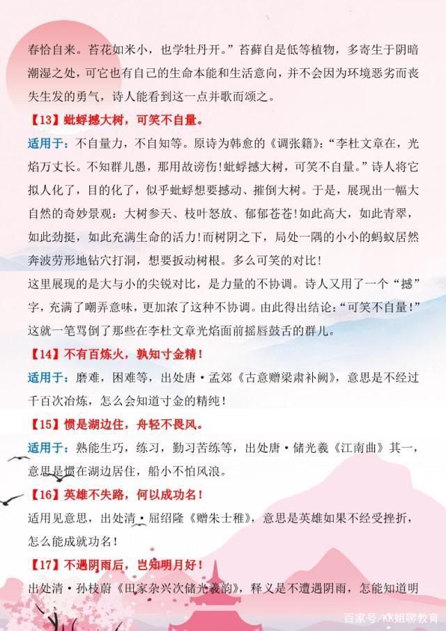 中考作文素材积累摘抄大全，中考语文作文素材积累摘抄大全（全国优秀作文素材集锦）