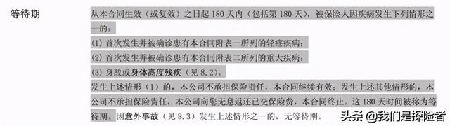 保险等待期30天是什么意思，保险等待期30天是什么意思啊（“等待期发病条款”已成历史）