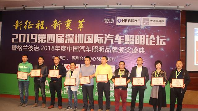 恩平论坛怎样注册，恩平论坛怎样注册邮箱（2019深圳国际汽车照明论坛暨汽车照明品牌盛典在深圳完美举办）