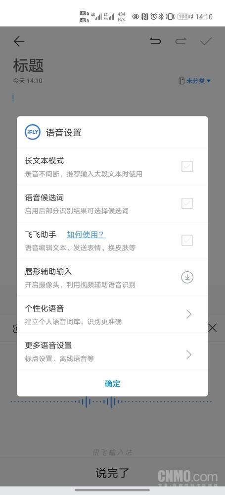 科大讯飞输入法，讯飞输入法功能使用说明（享受AI所带来的“效率”生活）