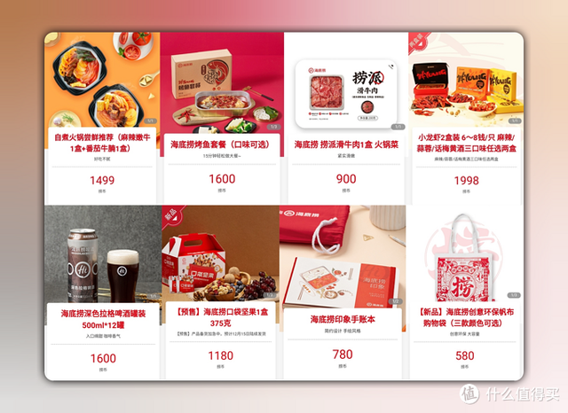 海底捞微信怎么预约，海底捞能微信预约吗（“黑海”告诉你海底捞怎么吃更划算）