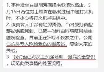 海底捞打火机爆炸这事怎么处理呢，服务员在火锅里捞客人的打火机