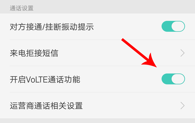 oppo手机显示hd怎么取消，oppo手机出现hd怎么取消掉（OPPO手机信号栏发现了\