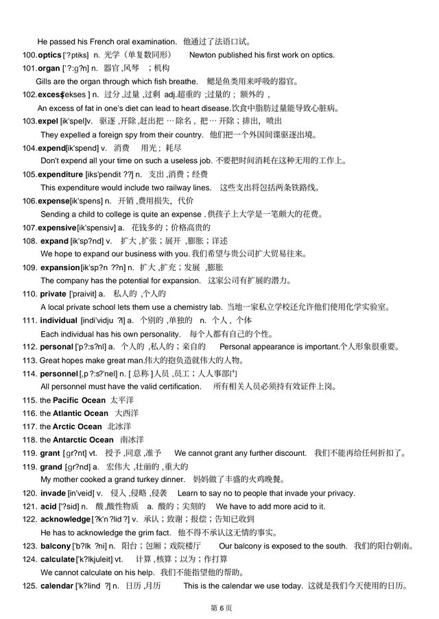 憨憨是什么意思，憨憨是什么梗（688个高考英语阅读理解高频词汇）