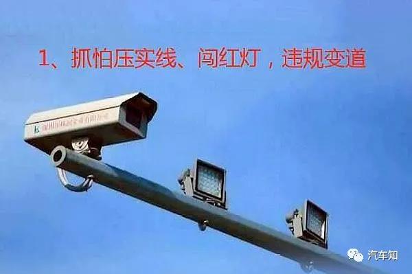 哪个摄像头是拍压实线，什么摄像头拍压实线（新手开车害怕被扣分）
