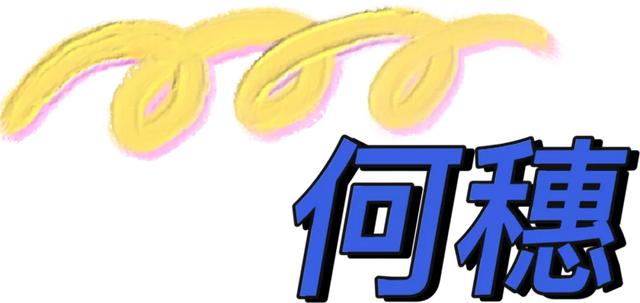 星黛露✨，星黛露太可爱了（宋祖儿周雨彤也是最时髦的DNT女孩图片）