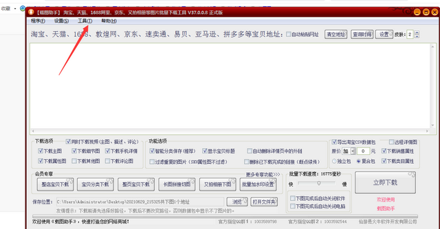 qq相册照片怎么批量下载到电脑，怎么把QQ空间中的相册照片批量导出（堆糖网的图片如何批量下载）