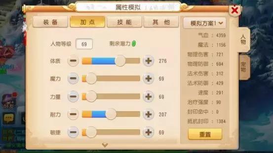 梦幻西游2人物加点,梦幻西游人物怎样加点好(学会这五套加点方案后) 梦幻西游2人物加点,梦幻西游人物怎样加点好(学会这五套加点方案后)