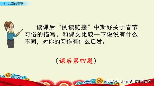 胶枣是什么东西，黑胶枣是什么枣（部编语文六年级下册第1课《北京的春节》图文讲解）
