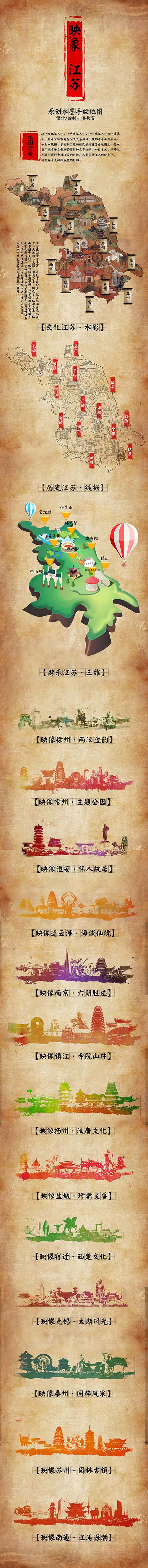 江苏旅游地图分享