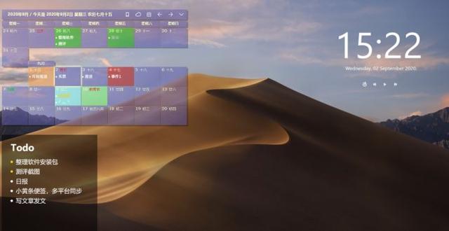 桌面日历备忘录，苹果备忘录与日历同步（能让你的电脑好用到起飞）