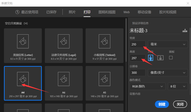 PS技巧：如何制作1寸证件照？学会这么做自已就可以，二分钟学会