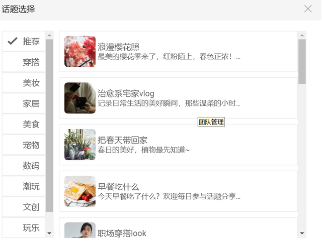 点淘官网，点淘官网下载（淘宝逛逛的衔接口）