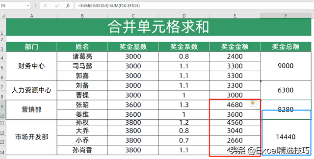表格竖列怎么求和，如何用EXCEL竖列的表格求和（Excel合并单元格求和）