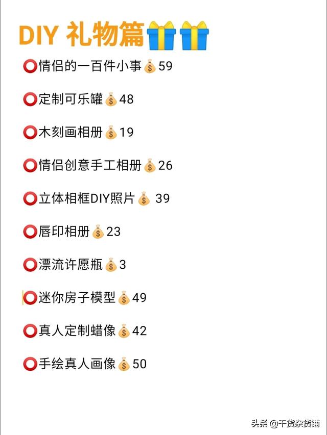 送男友生日礼物，送男友生日礼物排行（史上最全男友礼物清单）
