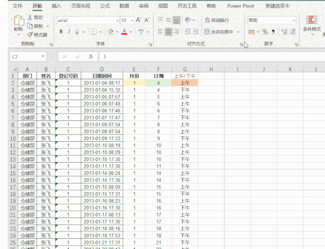 最简单的员工考勤表，员工考勤表格怎么做（你会用Excel做）